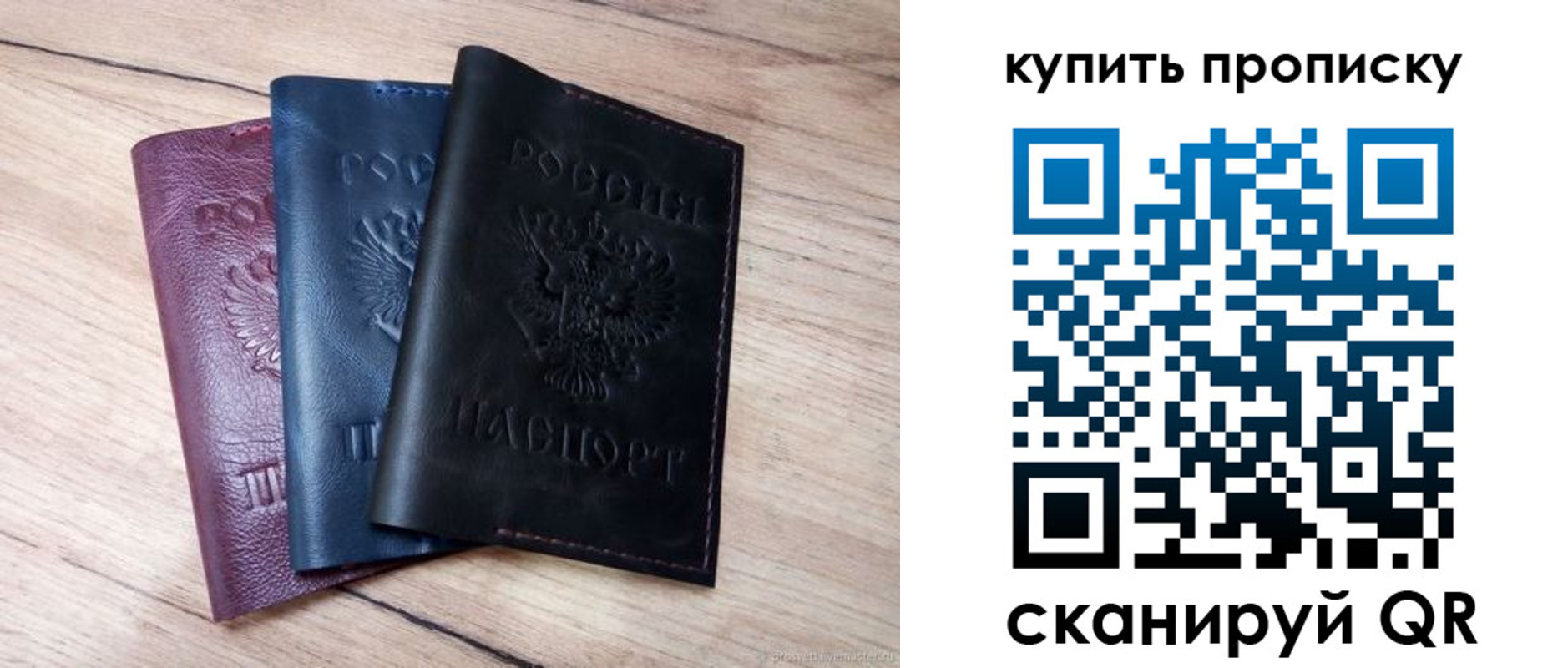 купить прописку в Вышнем Волочке