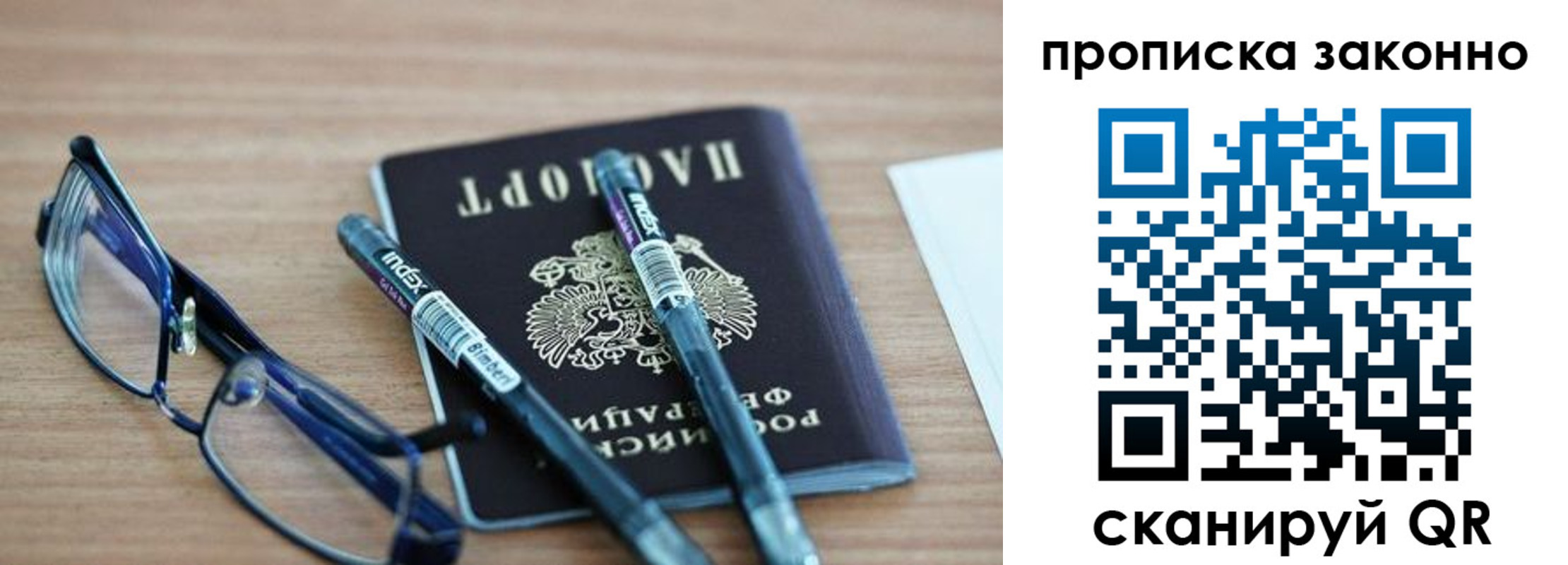 миграционный учет в Вышнем Волочке