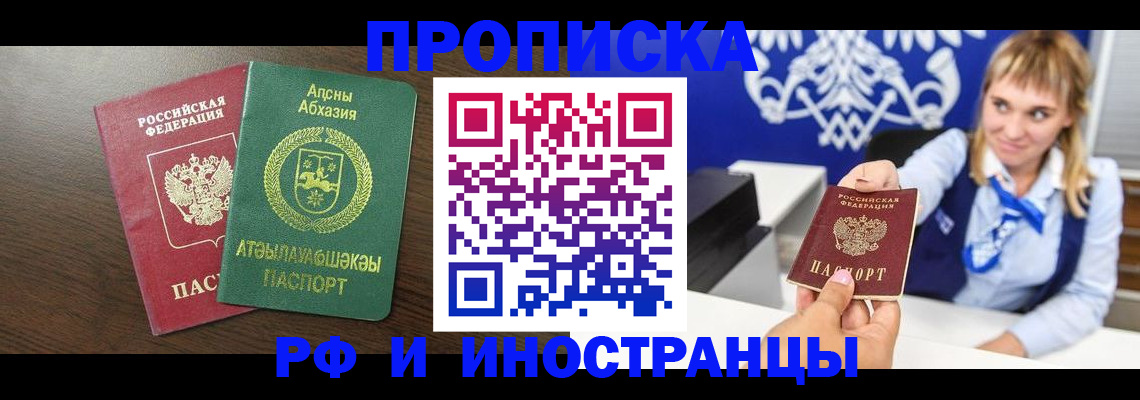 временная регистрация гарантия в Вышнем Волочке