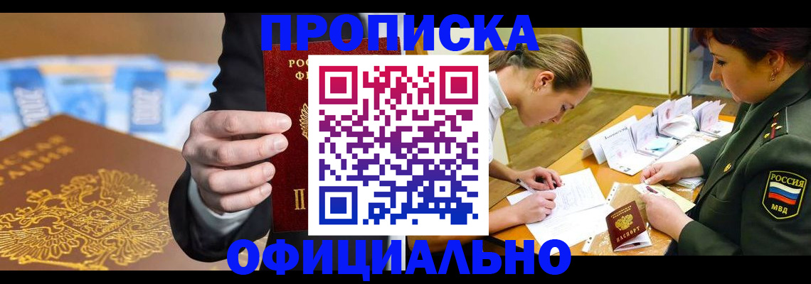 прописка поиск в Вышнем Волочке