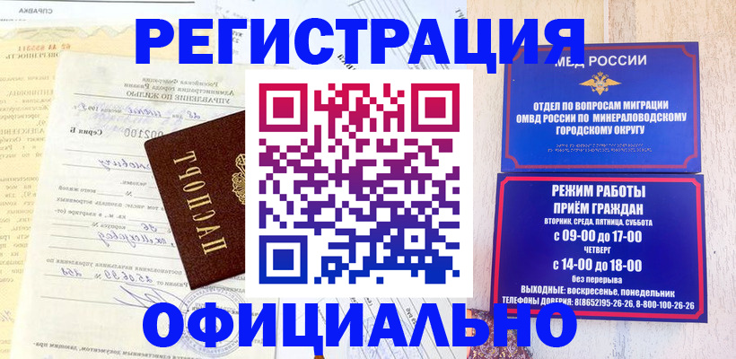 прописка для работы в Вышнем Волочке