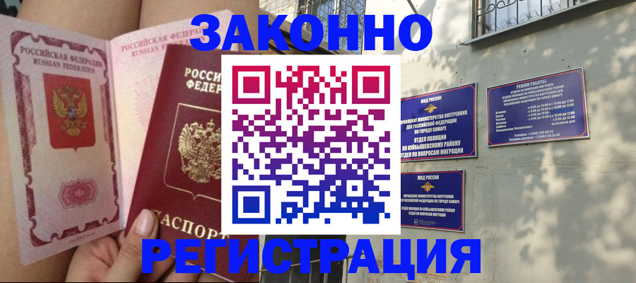 миграционный учет в Вышнем Волочке