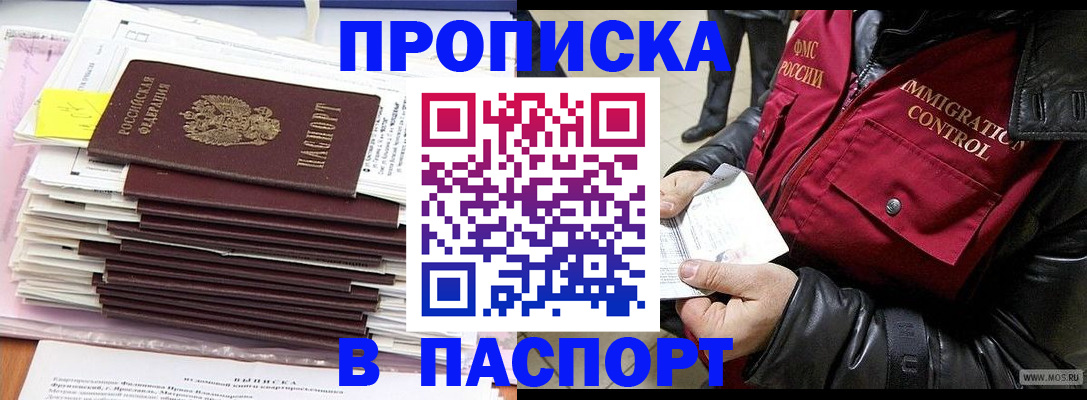 прописка для школы в Вышнем Волочке