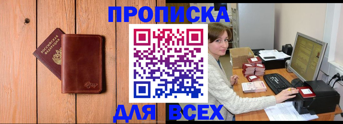 пропишу в квартире в Вышнем Волочке