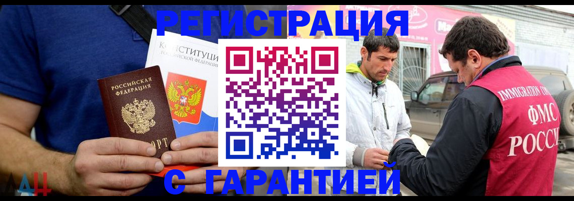 прописка в квартире в Вышнем Волочке