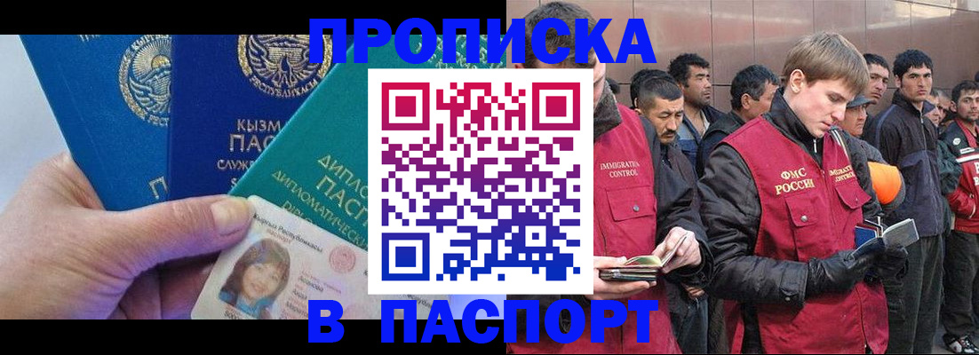 прописка паспорт в Вышнем Волочке